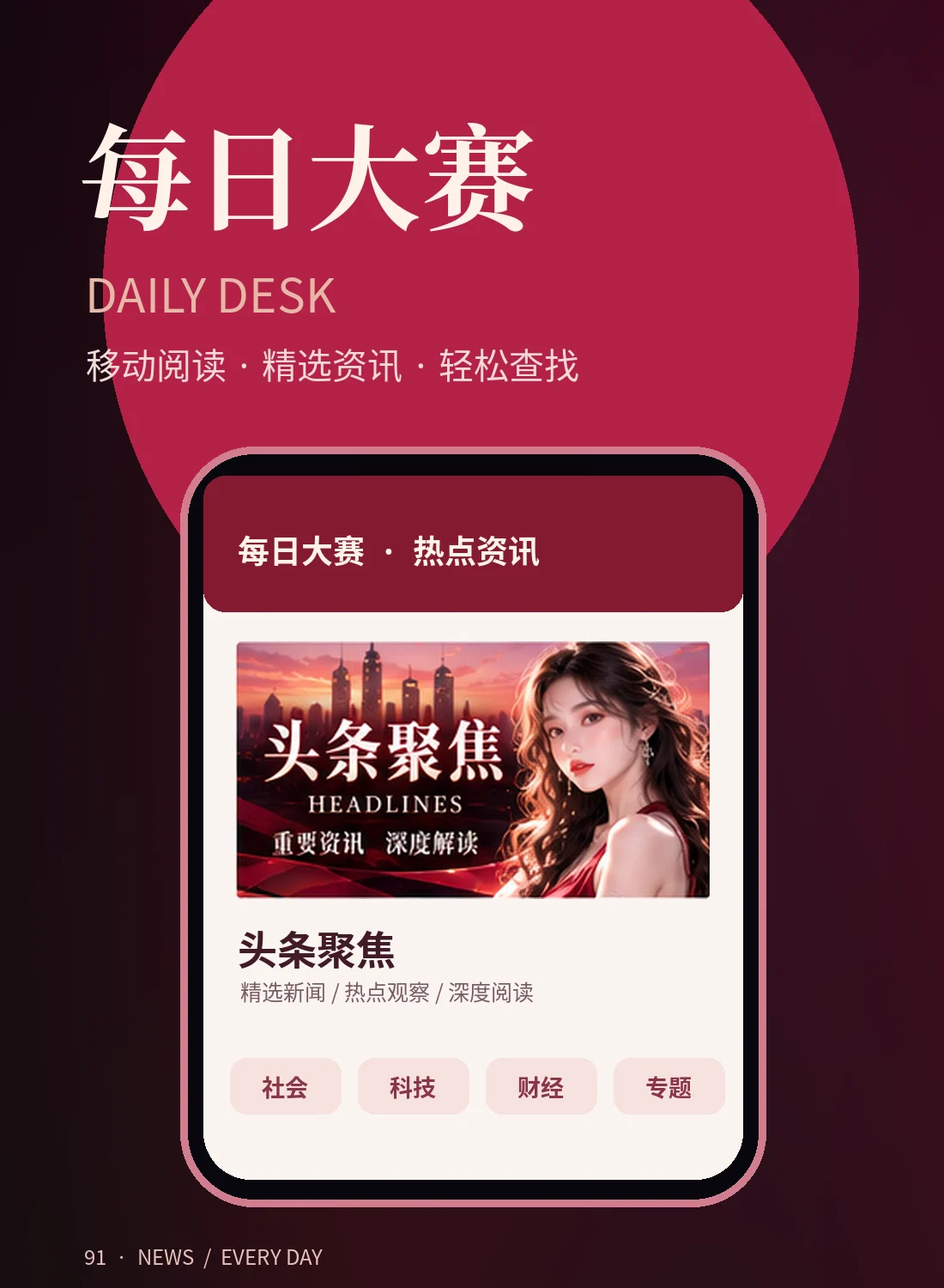 移动阅读与品牌尾声专题配图